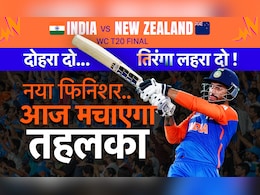 IND vs NZ, T20 Word Cup 2026: रिंकू नहीं तो क्या हुआ, समय पर मिला नया फिनिशर, आज मचाएगा तहलका