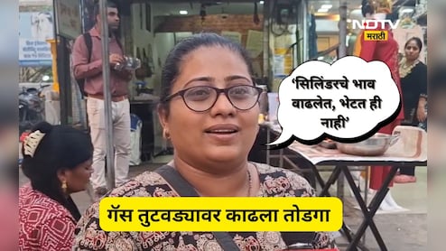 Badlapur News: व्यावसायिक सिलेंडर बंद, हॉटेल व्यावसायिक महिलेची भन्नाट आयडिया, हॉटेल बाहेरच लावली...