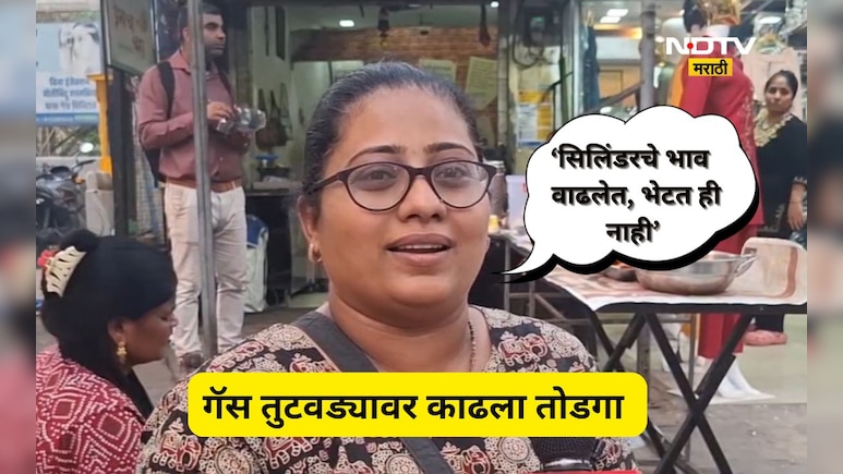 Badlapur News: व्यावसायिक सिलेंडर बंद, हॉटेल व्यावसायिक महिलेची भन्नाट आयडिया, हॉटेल बाहेरच लावली...