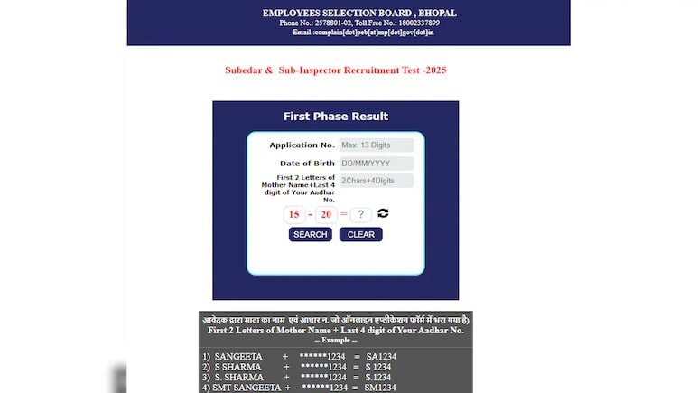 MP पुलिस सब-इंस्पेक्टर (SI) भर्ती परीक्षा के पहले चरण का परिणाम जारी, इस लिंक पर जाकर करें चेक