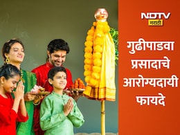 Gudi Padwa 2026: गुढीपाडव्याच्या प्रसादात आरोग्याचा खजिना, डॉ. मानसी धामणकरांनी सांगितले 7 फायदे