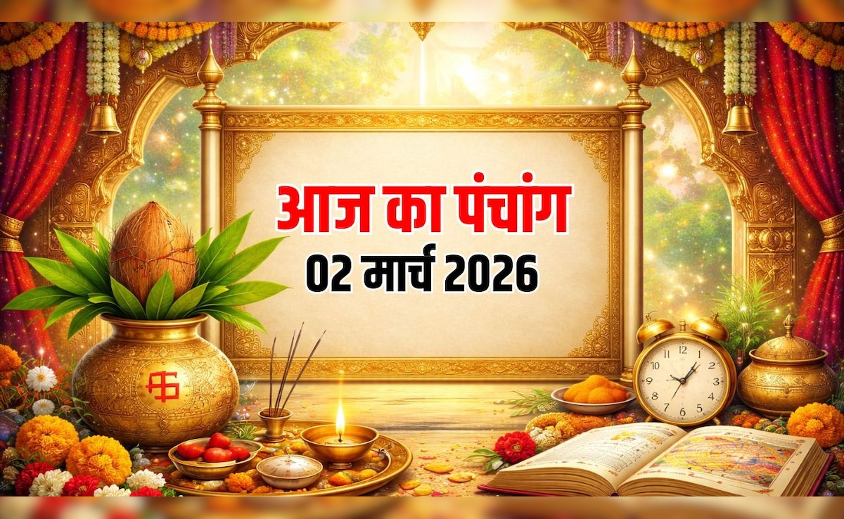Aaj ka Panchang 2 March 2026: मार्च महीने का पहला सोमवार आज, जानिए क्या है शुभ मुहूर्त और कब लगेगा राहुकाल