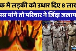 Sawai Madhopur: Petrol डालकर युवक को जिंदा जलाया | Jaipur | Rajasthan Top News | Crime News