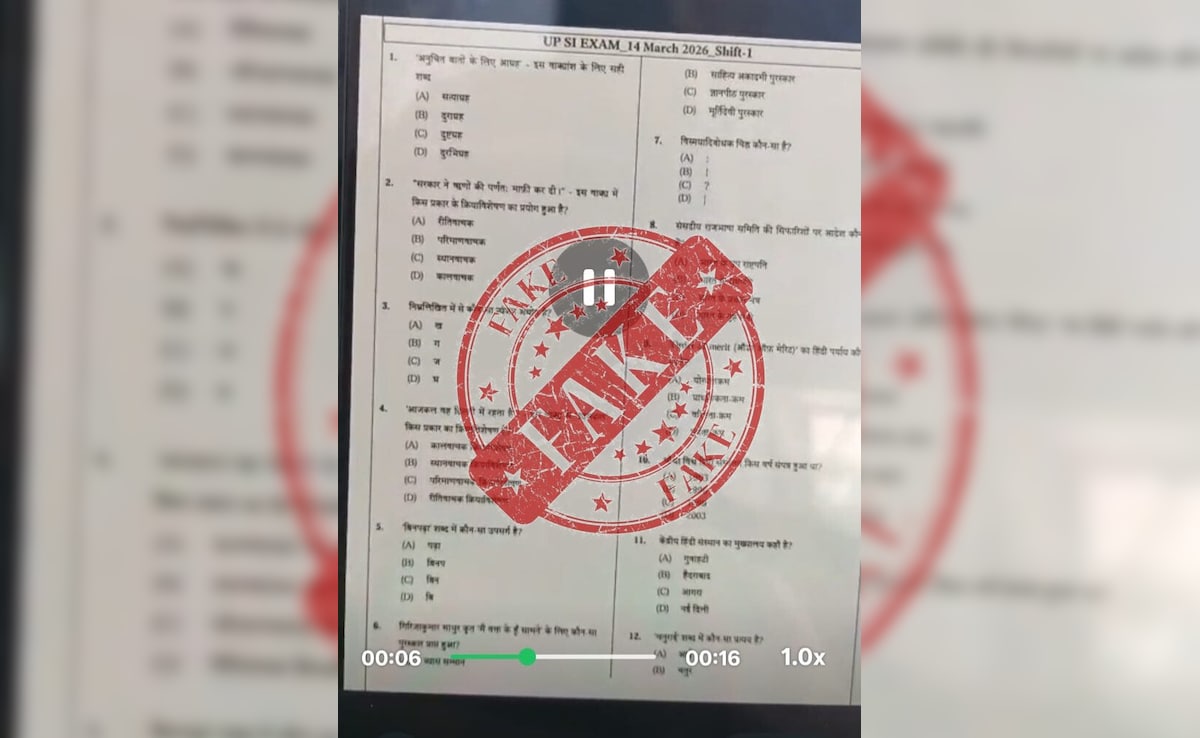 UP SI Exam के वायरल प्रश्नपत्र को भर्ती बोर्ड ने बताया फर्जी, कहा- आरोपियों के खिलाफ लेंगे एक्शन