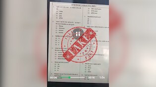 UP SI Exam के वायरल प्रश्नपत्र को भर्ती बोर्ड ने बताया फर्जी, कहा- आरोपियों के खिलाफ लेंगे एक्शन