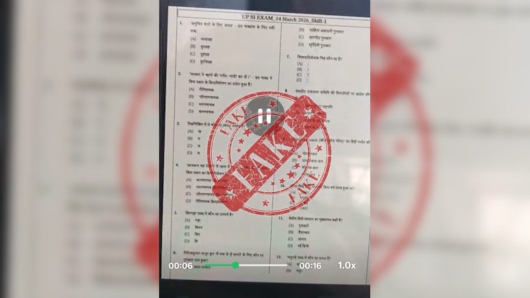 UP SI Exam के वायरल प्रश्नपत्र को भर्ती बोर्ड ने बताया फर्जी, कहा- आरोपियों के खिलाफ लेंगे एक्शन