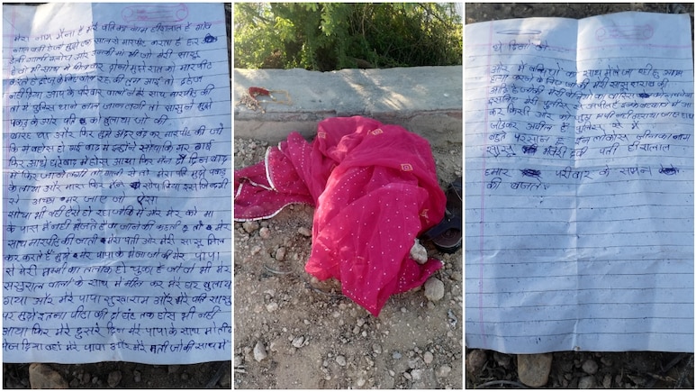 Rajasthan: दो बेटियों संग नहर में कूद गई महिला, सुसाइड नोट में लिखा- 'पति बेहोश होने तक पीटते हैं, सास मांगती है दहेज'
