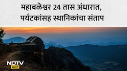 Mahabaleshwar News: महाबळेश्वर 24 तास अंधारात, स्थानिकांसह पर्यटकांचे हाल! शहराचं भीषण वास्तव समोर, नेमकं काय घडलं?