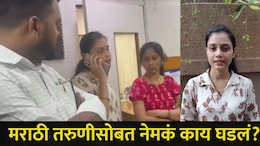 Mumbai News:  घाटकोपरच्या मराठी तरुणीला कंपनीतील लोकांनी सतवलं ,काम सोडल्यानंतर नको तेच घडलं, अखेर मनसेनं..