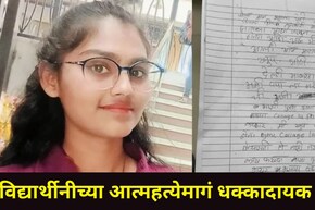 Pune News : पुण्यात भयंकर घटना! 19 वर्षीय नर्सिंग विद्यार्थीनीने जीवन संपवलं, सुसाईड नोटमुळे उडाली खळबळ