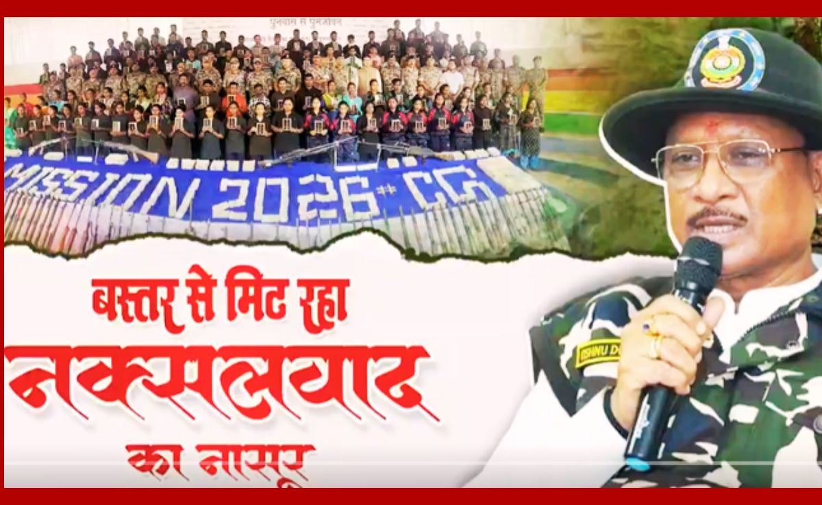 'बस्तर में बंदूक हार रही है, विश्वास जीत रहा है', 3.29 करोड़ के इनामी 108 नक्सलियों के हथियार डालने पर CM साय
