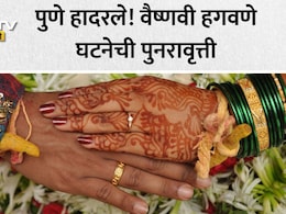 Pune News: 2 किलो चांदी,महागडी कार देऊनही सासरच्यांची भूक भागेना; पुण्यातील बड्या कुटुंबाकडून सूनेचा हुंड्यासाठी छळ