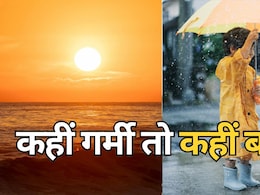 MP में कहीं बारिश तो कहीं भीषण गर्मी का अलर्ट, इन जिलों में गिरेगा पानी, छत्तीसगढ़ में भी बदलेगा मौसम का मिजाज