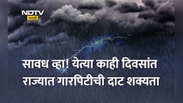 Maharashtra Rain Update: अवकाळीचे संकट! पुढील 4 दिवस राज्यात वादळी वारे, विजांच्या कडकडाटासह पाऊस; या ठिकाणी फटका बसण्याची शक्यता