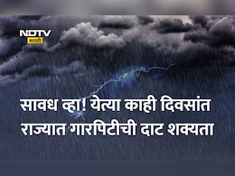 Maharashtra Rain Update: अवकाळीचे संकट! पुढील 4 दिवस राज्यात वादळी वारे, विजांच्या कडकडाटासह पाऊस; या ठिकाणी फटका बसण्याची शक्यता
