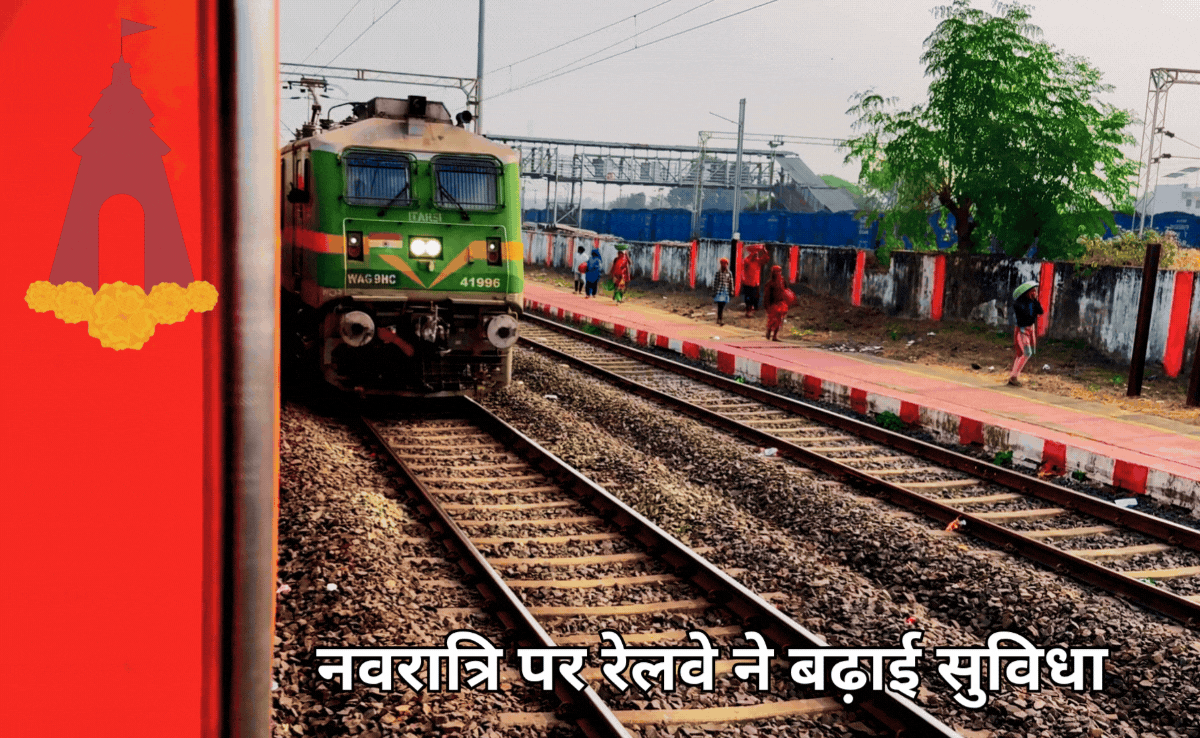 New Train Halt Schedule: चैत्र नवरात्रि में मां शारदा धाम में बढ़ाया गया 15 ट्रेनों का स्टॉपेज, पांच मिनट तक रुकेंगी