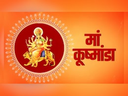 Maa Kushmanda Ki Aarti: चैत्र नवरात्रि का चौथा दिन आज, मां कूष्मांडा की आरती और जानिए पूजा विधि, शुभ मुहूर्त, रंग