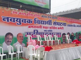 Amravati News: 101 फुटांची गुढी आकाशाला भिडली,पण स्वतःच्याच खासदाराला काँग्रेस विसरली? अमरावतीमध्ये एकच चर्चा