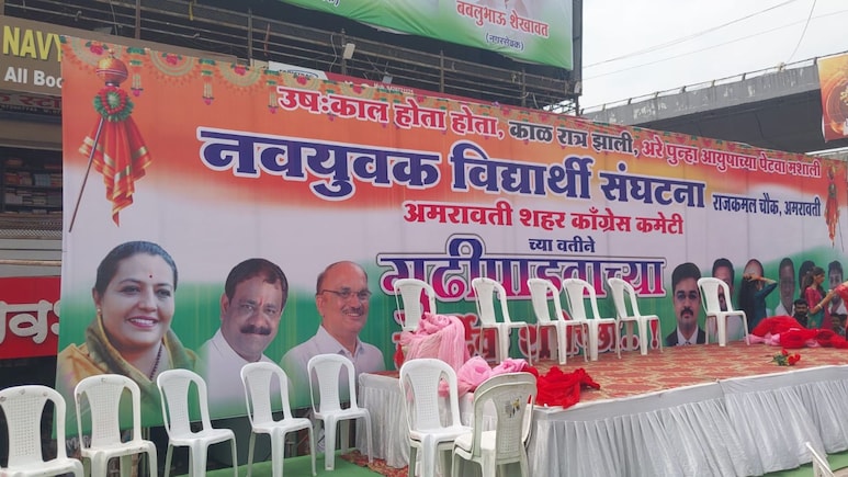 Amravati News: 101 फुटांची गुढी आकाशाला भिडली,पण स्वतःच्याच खासदाराला काँग्रेस विसरली? अमरावतीमध्ये एकच चर्चा