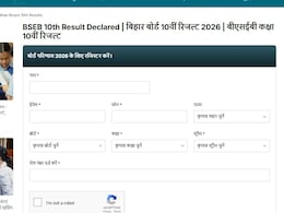 Bihar Board 10th Result 2026 Date: बिहार बोर्ड 10वीं रिजल्ट NDTV पर कैसे चेक करें, जानें यहां