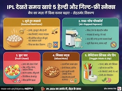 IPL स्नैक्स का हेल्दी ट्विस्ट: मैच देखते-देखते खाएं ये 5 गिल्ट-फ्री चीजें, वजन भी रहेगा कंट्रोल में!
