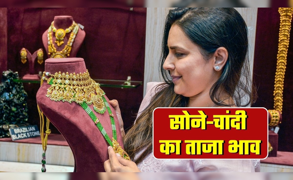 Gold Silver Prices Today: फिर सस्‍ता हो गया सोना-चांदी! सिल्‍वर 2.27 लाख के नीचे आया, गोल्‍ड के दाम कितने गिरे? चेक करें अपने शहर के भाव