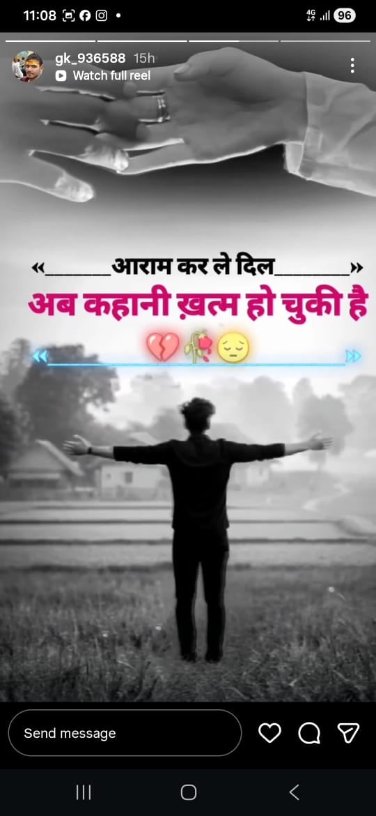 Love Affair Dispute Case: स्टोरी के स्क्रीनशॉट्स