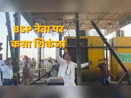 बरेठा टोल पर BSP नेता की गुंडागर्दी के मामले में दर्ज हुई FIR, रक्षपाल सिंह राजावत सहित तीन पर कसा शिकंजा