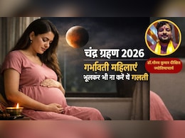 Chandra Grahan 2026: क्या आप प्रेग्नेंट हैं? ज्योतिषाचार्य ने बताया गर्भवती महिलाएं भूलकर भी न करें ये 3 काम