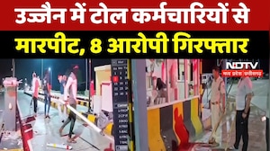 Ujjain में Toll Workers से मारपीट, 8 Accused Arrested