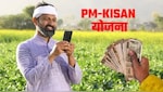 PM Kisan Yojana: कब जारी हो सकती है पीएम किसान योजना की 23वीं किस्त? जानिए किन किसानों को मिलेगा फायदा