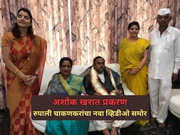 Ashok Kharat: अशोक खरात प्रकरण; रूपाली चाकणकरांच्या व्हायरल व्हिडीओ खळबळ, राजकारण पेटलं