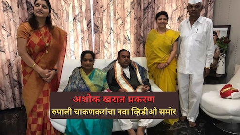 Ashok Kharat: अशोक खरात प्रकरण; रूपाली चाकणकरांच्या व्हायरल व्हिडीओ खळबळ, राजकारण पेटलं