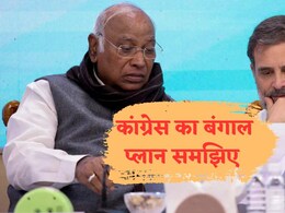 बंगाल की सभी 294 सीटों पर अकेले लड़कर क्या हासिल करना चाहती है कांग्रेस? TMC या BJP किसको होगा फायदा