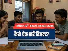 Bihar 10th Board Result: बिहार बोर्ड 10वीं रिजल्ट चेक करने के पांच तरीके, वेबसाइट क्रैश होने पर भी नहीं होगी दिक्कत