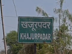 100 साल से इस गांव में नहीं मनती होली, देवी के आदेश से रंग-गुलाल पर रोक, जानें अनोखी परंपरा