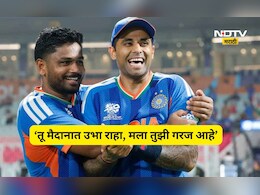 IND vs WI: 'संजू, तू तिथेच थांब!' डगआऊटमधून कुणाचा निरोप? हाच होता मॅचचा टर्निंग पॉईंट