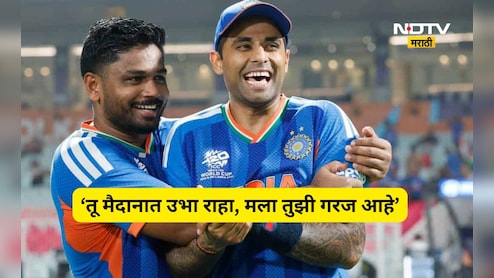 IND vs WI: 'संजू, तू तिथेच थांब!' डगआऊटमधून कुणाचा निरोप? हाच होता मॅचचा टर्निंग पॉईंट
