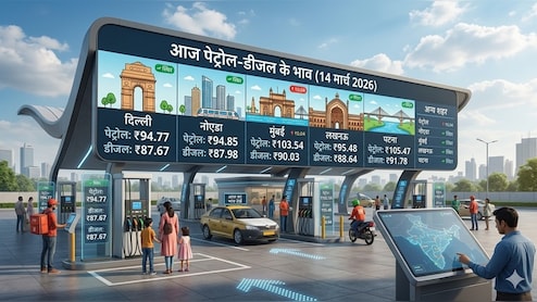 Petrol-Diesel Price Today: दिल्&zwj;ली में पेट्रोल-डीजल नोएडा से सस्&zwj;ता, मिडिल ईस्&zwj;ट संकट के बीच जानिए आज 14 मार्च को अपने शहर का रेट
