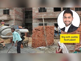 दिल्ली-NCR में घर बनाने के क्या नियम? DPCC और पुलिस की क्या भूमिका, ऐडवोकेट से जानिए घर बनाने में किन नियमों का पालन जरूरी
