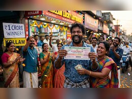 कोल्लम के विजेता के हाथ लगा ₹1 करोड़ का बंपर इनाम, लॉटरी ने बनाया मालामाल