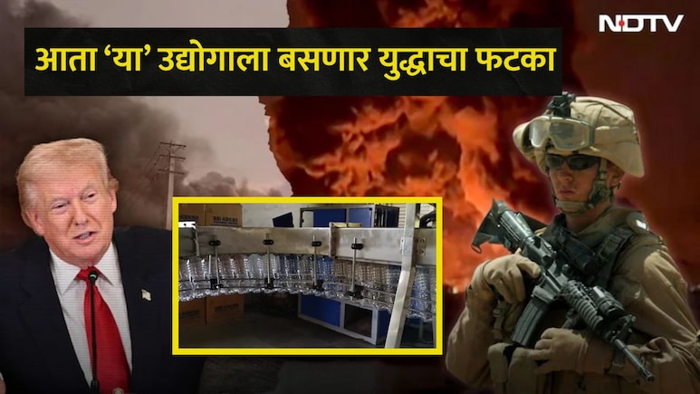 Iran War : एलपीजी गॅसनंतर आता महाराष्ट्रात 'या' उद्योगाला बसणार फटका, जादाचे पैसे देऊन लोकांची खरेदी सुरु