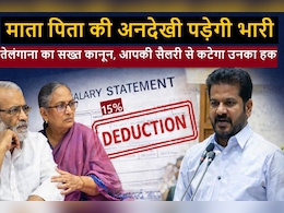 माता-पिता की देखभाल नहीं की तो कट जाएगी 15% सैलरी, इस राज्य ने बनाया सख्त कानून