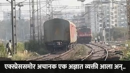 Mumbai News: पश्चिम रेल्वे विस्कळीत! विरार&ndash;वैतरणा दरम्यान भीषण अपघात; डाऊन मार्ग ठप्प झाल्याने प्रवाशांचे हाल