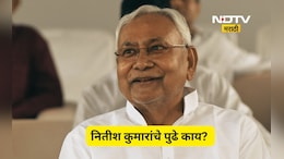 Nitish Kumar: राज्यसभेवर गेले तरी ही मुख्यमंत्रीपदावर राहू शकतात नितीश कुमार! नियम काय सांगतो?