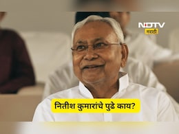 Nitish Kumar: राज्यसभेवर गेले तरी ही मुख्यमंत्रीपदावर राहू शकतात नितीश कुमार! नियम काय सांगतो?