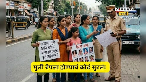 Latur News: वर्षभरात 189 अल्पवयीन मुली बेपत्ता, गायब होण्या मागचं धक्कादायक कारण आलं समोर, सर्वच हादरले
