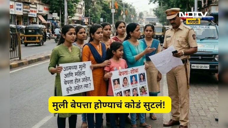 Latur News: वर्षभरात 189 अल्पवयीन मुली बेपत्ता, गायब होण्या मागचं धक्कादायक कारण आलं समोर, सर्वच हादरले