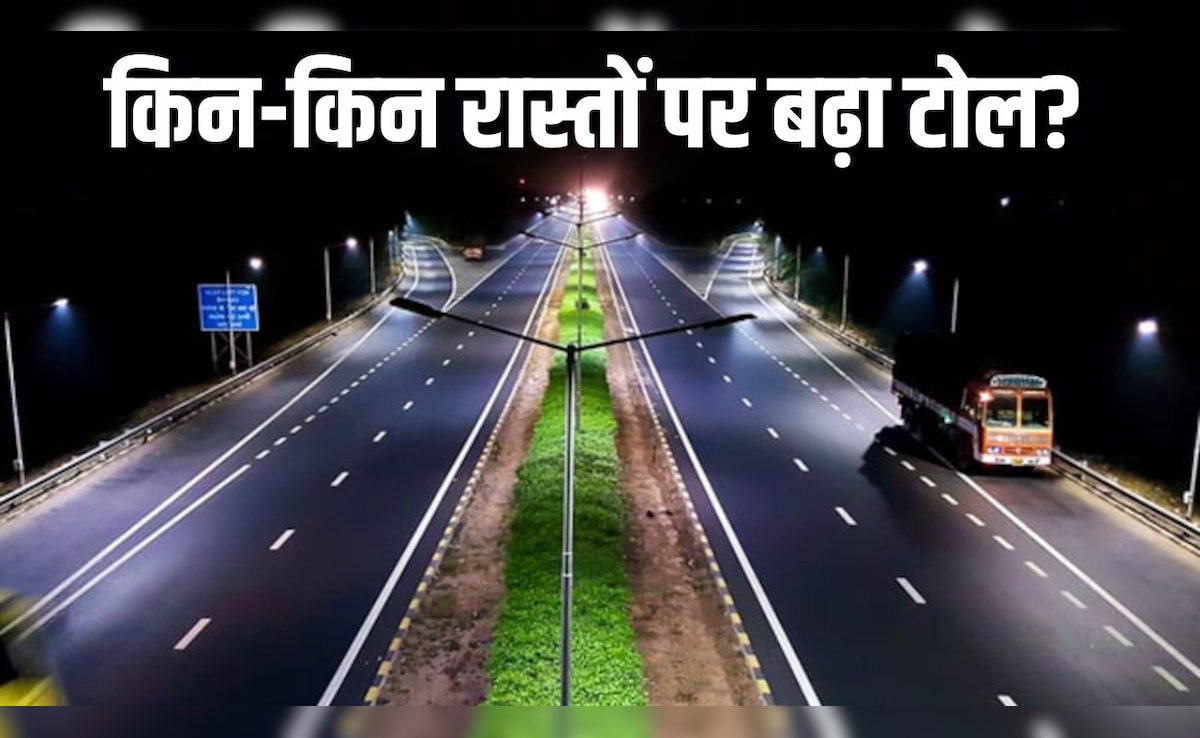 आज से महंगा होगा सफर: यूपी के एक्सप्रेसवे और नेशनल हाईवे पर बढ़ा टोल टैक्स, जानिए क्या बदला और कितना पड़ेगा असर