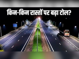 आज से महंगा होगा सफर: यूपी के एक्सप्रेसवे और नेशनल हाईवे पर बढ़ा टोल टैक्स, जानिए क्या बदला और कितना पड़ेगा असर